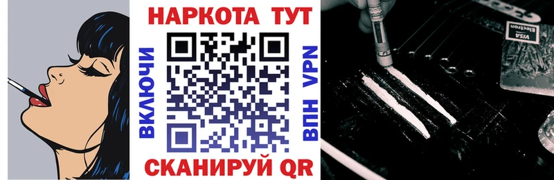 Купить наркотики Белокуриха ГАШ  Cocaine  Мефедрон  Метадон  Канабис 