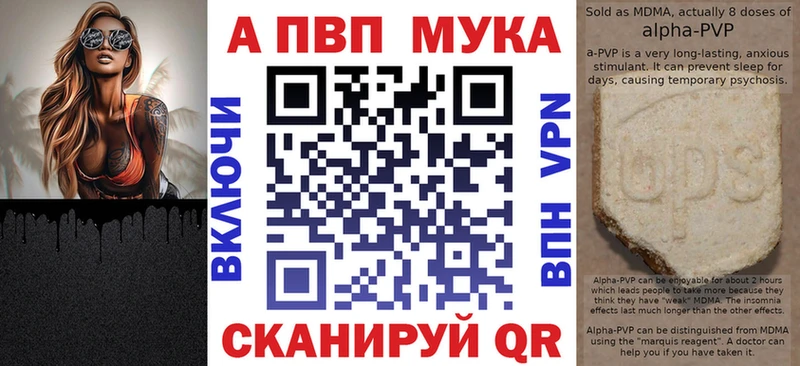 MEGA ссылка  Белокуриха  Alpha-PVP мука 