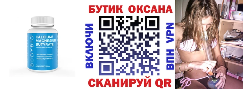 БУТИРАТ 99%  Белокуриха 