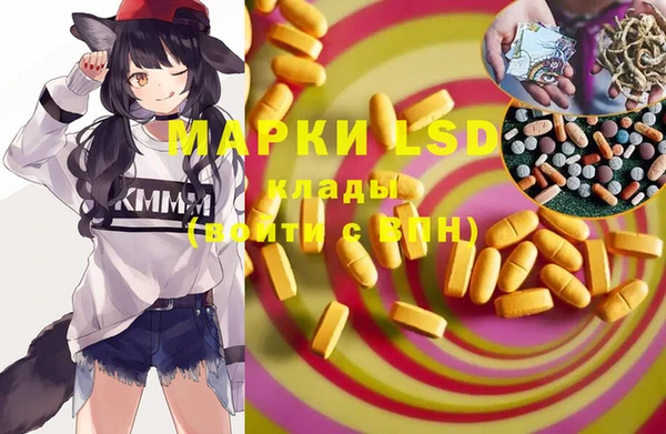 марки lsd Арсеньев
