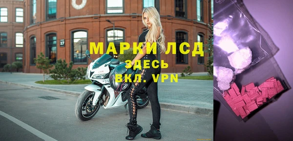 марки lsd Арсеньев