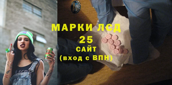 марки lsd Арсеньев